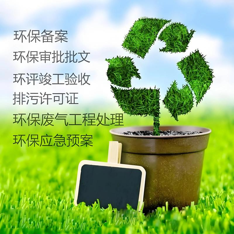 环保设备定制