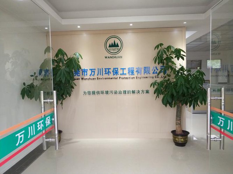 有机废气治理