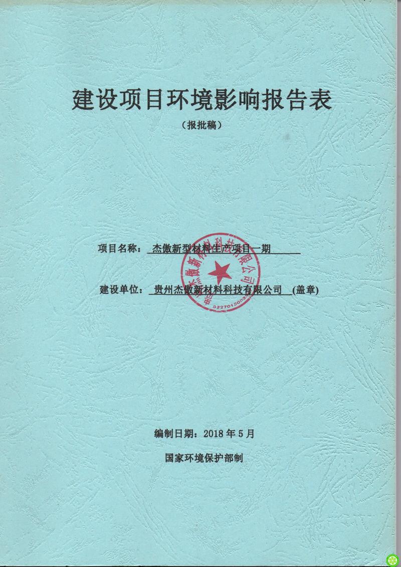 绿色生活不再遥远：选择环保技术咨询服务的明智之选